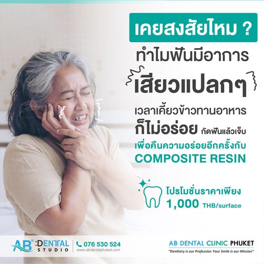 คลินิกทันตกรรม,คลินิกจัดฟัน, คลินิก จัด ฟัน ภูเก็ต, คลินิกทำฟัน ภูเก็ต, dental clinic, dental clinic phuket, phuket dental clinic, dental clinic near me, จัด ฟัน invisalign, dental veneer, ทําฟันปลอมที่ไหนดี, filling teeth, invisalign, crowns dental, ฟันปลอม, ฟอกสีฟัน, ฟอกฟันขาว, teeth whitening, รักษารากฟัน